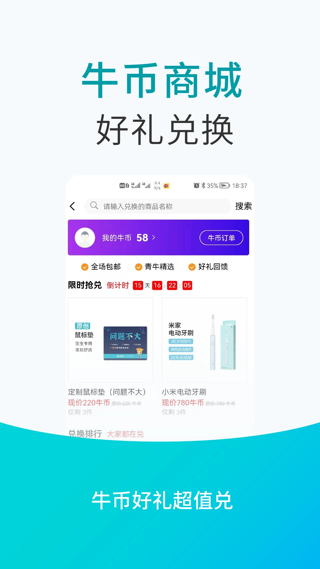青牛医药最新版图1
