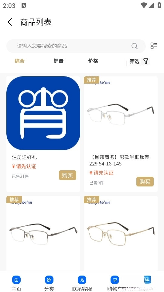 肖邦眼镜图3
