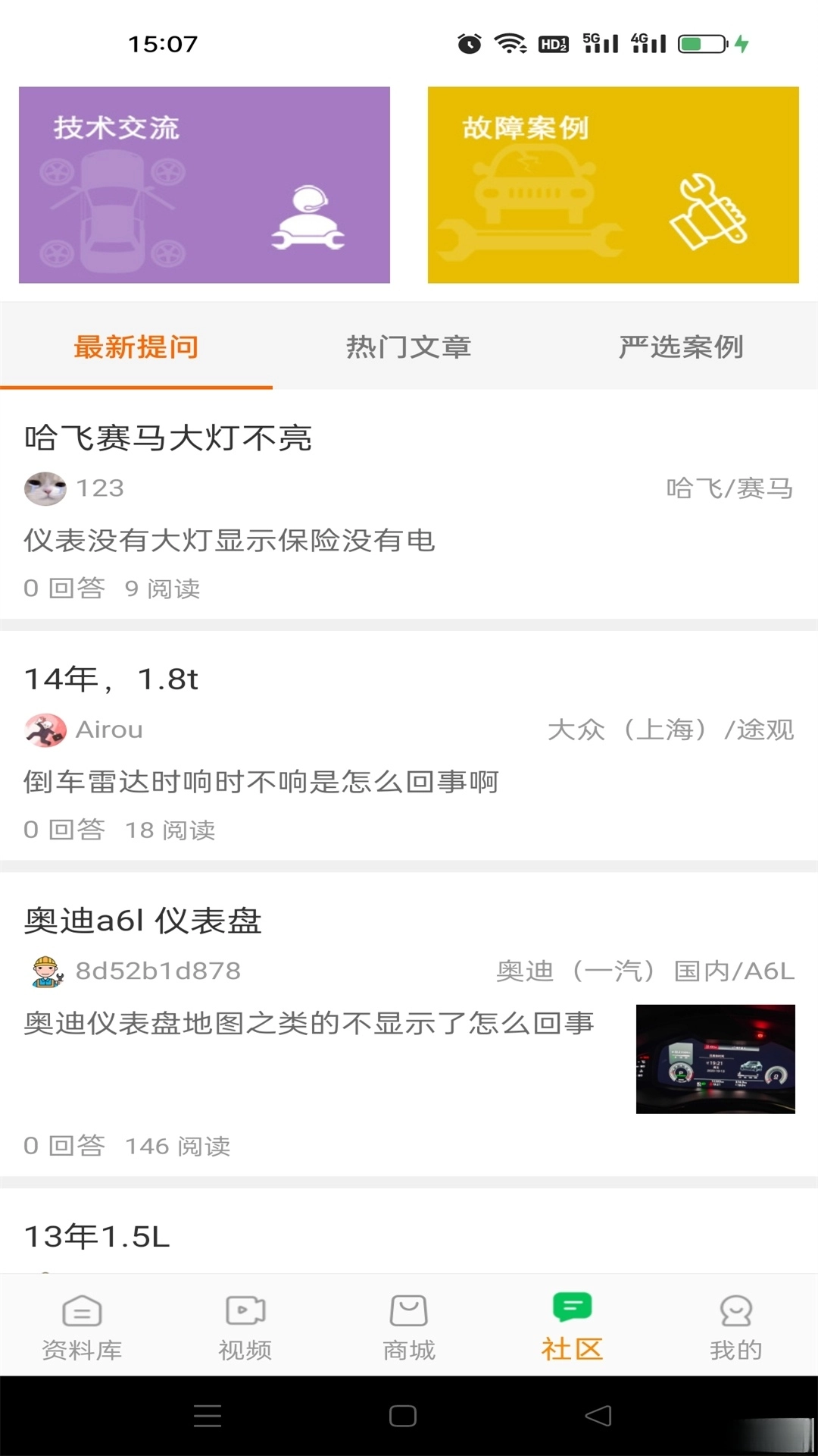修车神汽