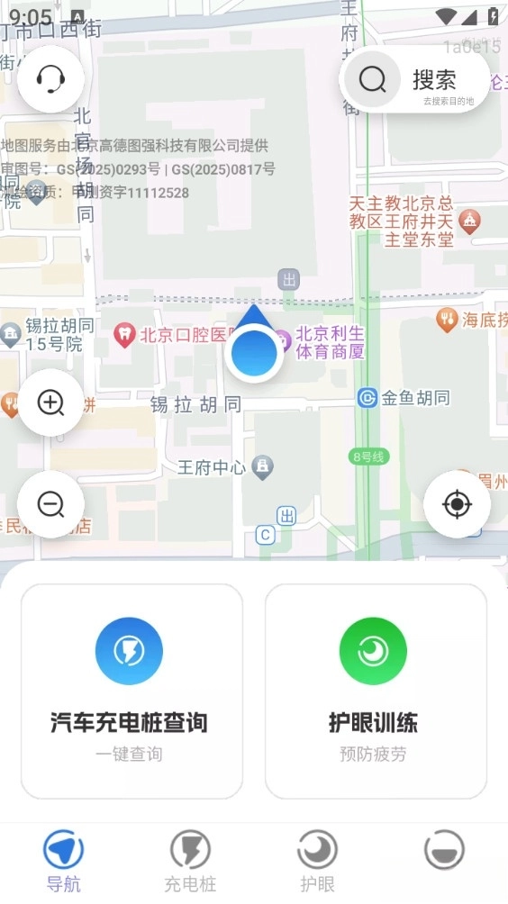 王牌免费卫星导航
