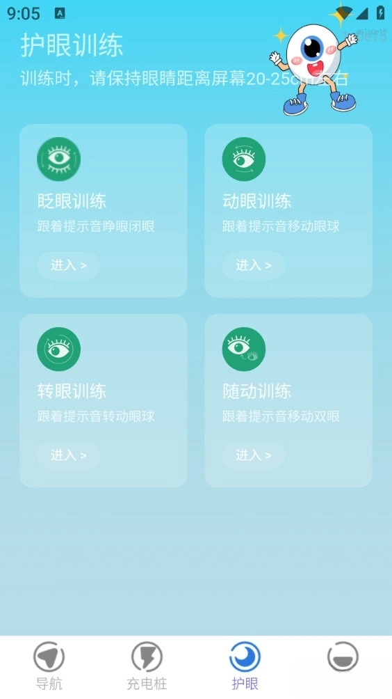 王牌免费卫星导航