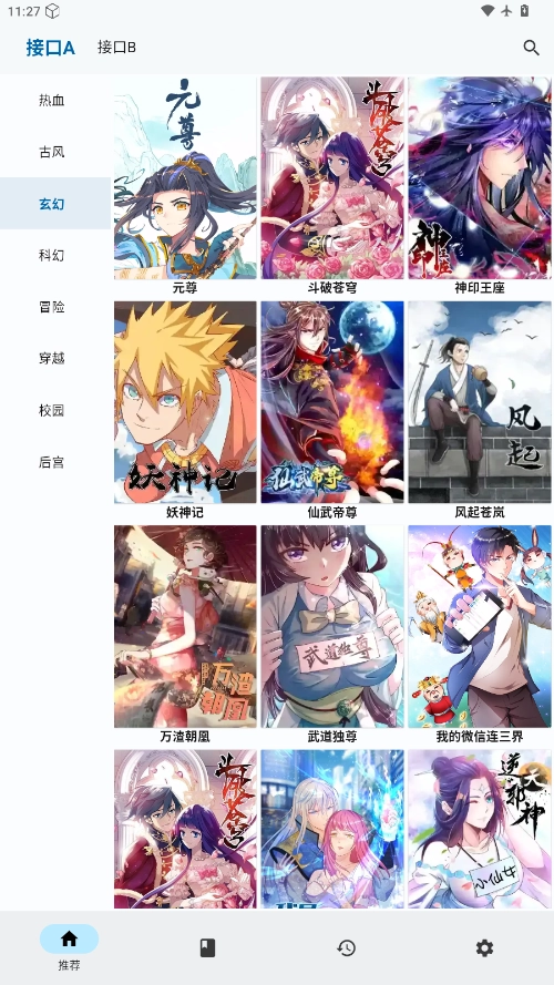 章鱼漫画 图3