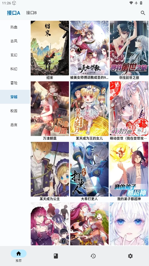 章鱼漫画 图5