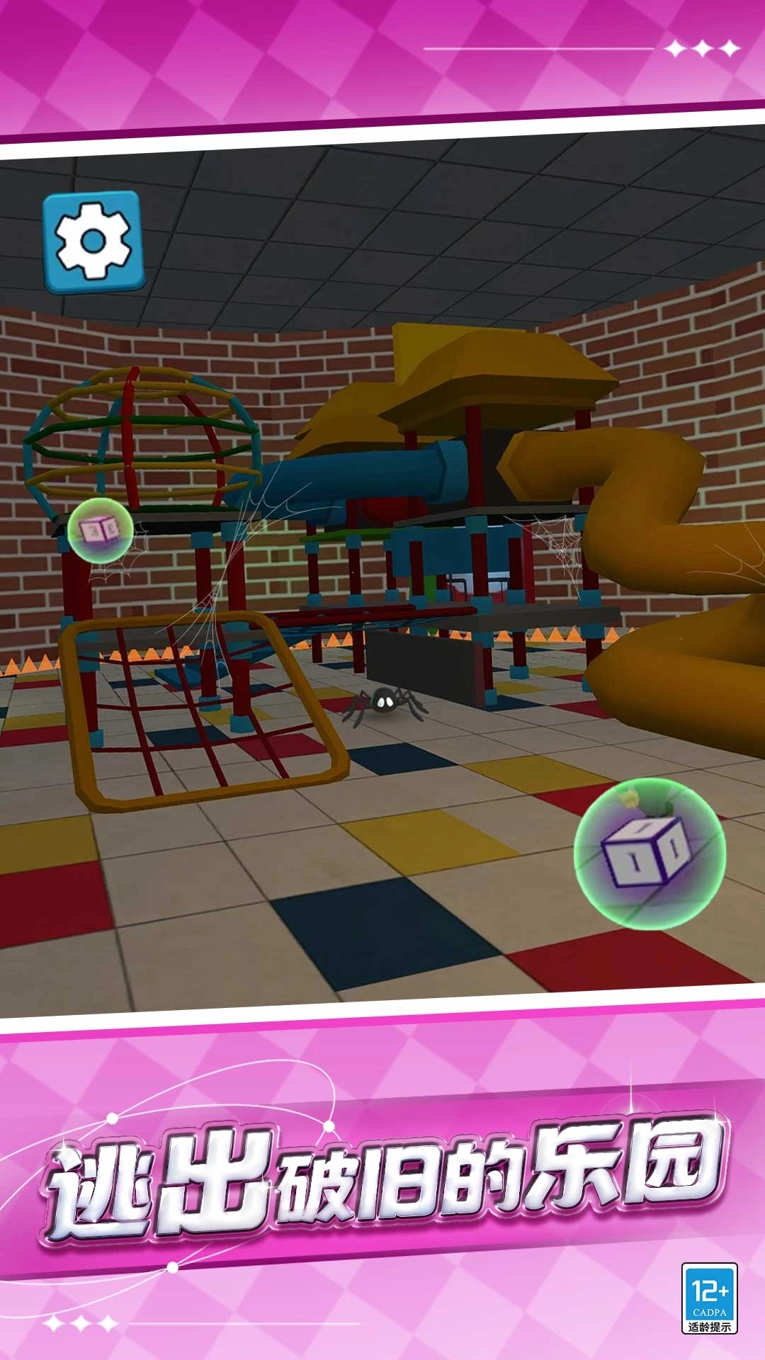 怪物躲猫猫安装手机版图2