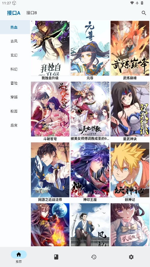 章鱼漫画 图1