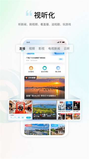 广西云图5