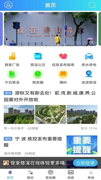 慈溪生活网
