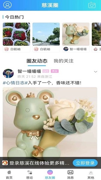 慈溪生活网