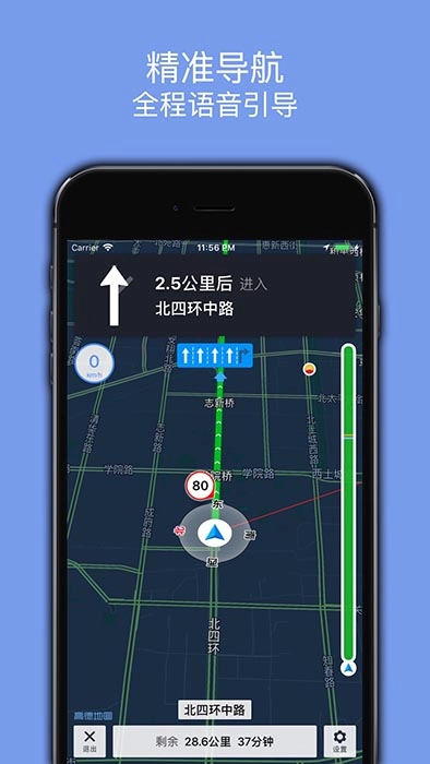 百斗导航地图