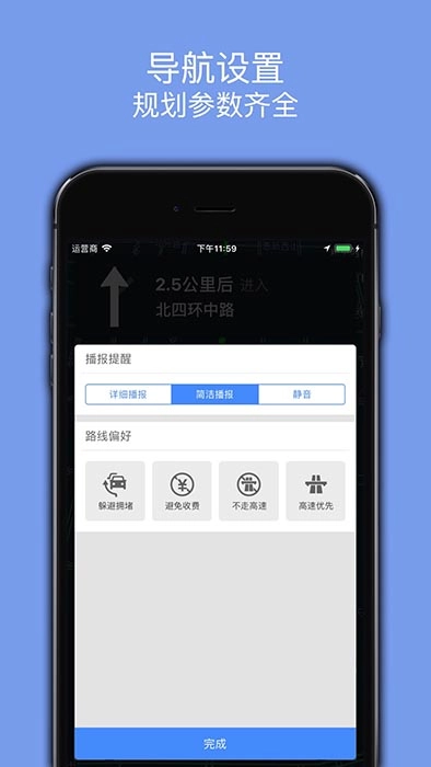 百斗导航地图