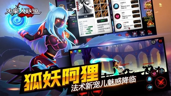 火柴人联盟无双剑姬图3