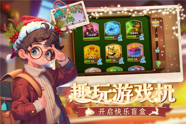 梦幻魔法屋国际版