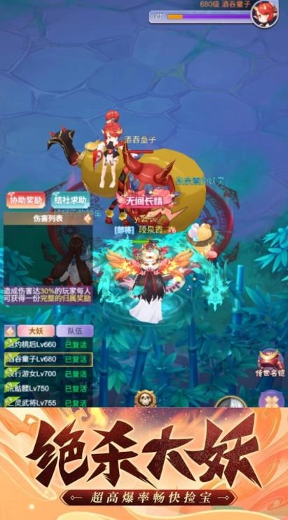 山海阴阳师