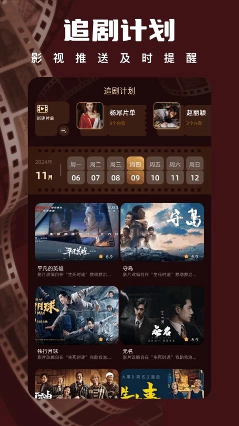 时光影视播放器图2