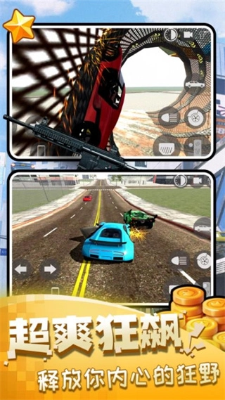 秘密特工冒险中文版(4)