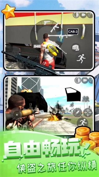 秘密特工冒险中文版(1)