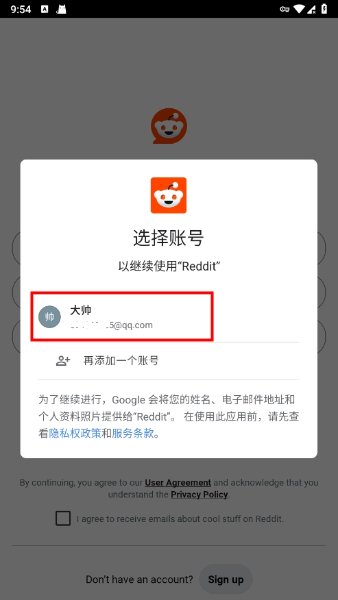 Reddit安卓版最新下载