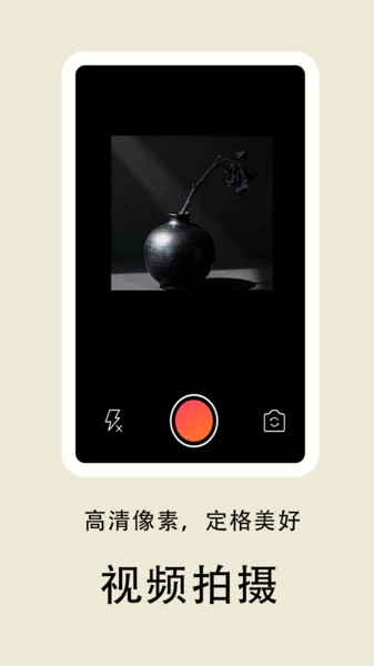 拍视频剪辑