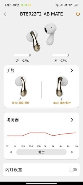 Z Headset耳机截图0
