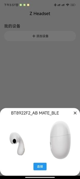 Z Headset耳机截图1