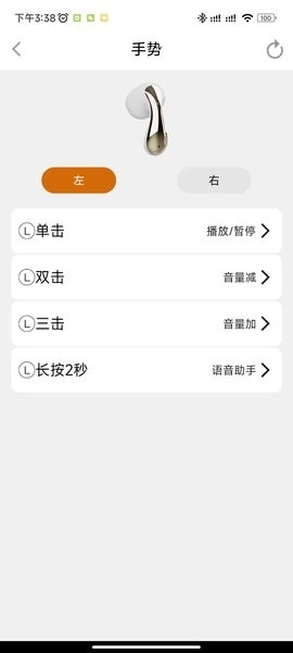 Z Headset耳机截图2