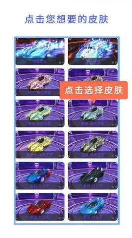 qq飞车美化包免费版图2