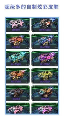 qq飞车美化包免费版图1