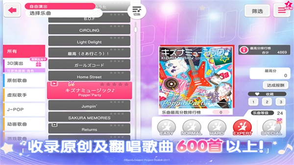 BanG Dream台服图3