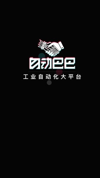 自动巴巴官方正版图3