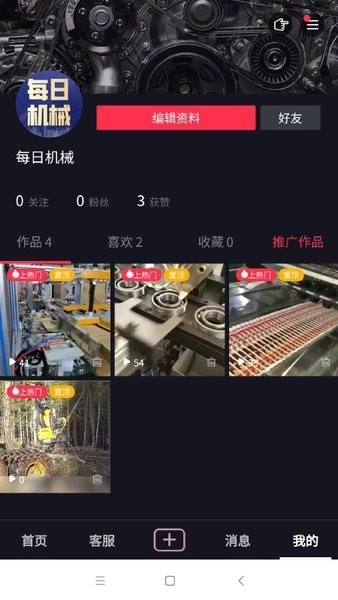 自动巴巴官方正版图2