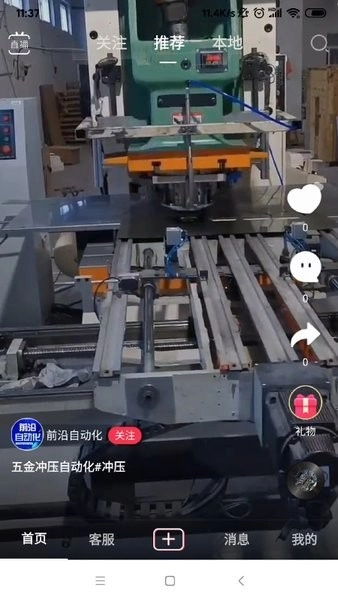 自动巴巴官方正版图1