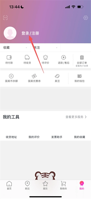 国美安卓下载