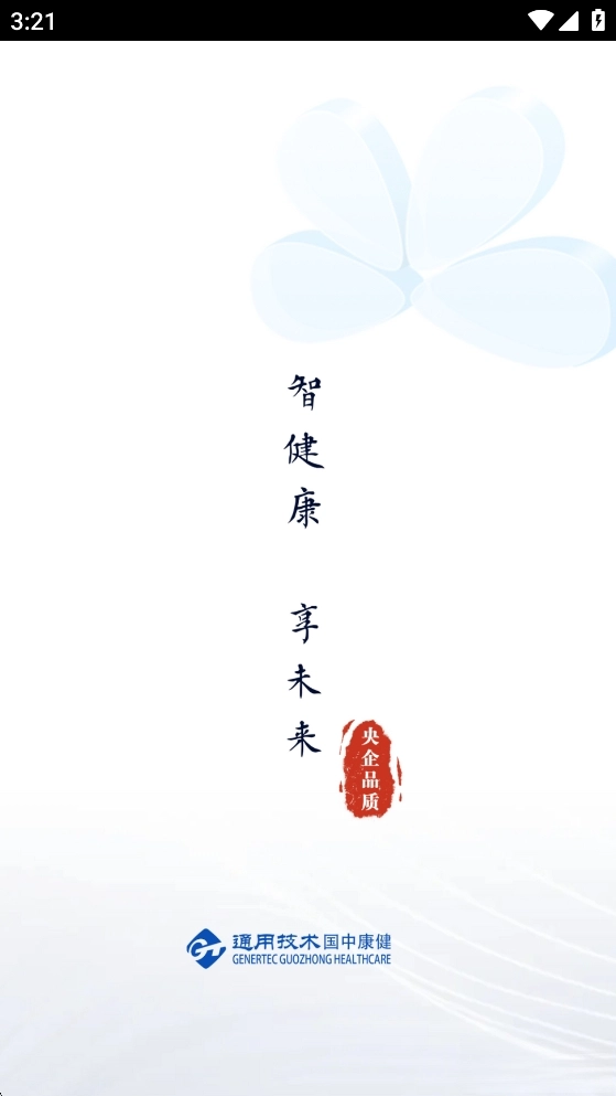 国中康健