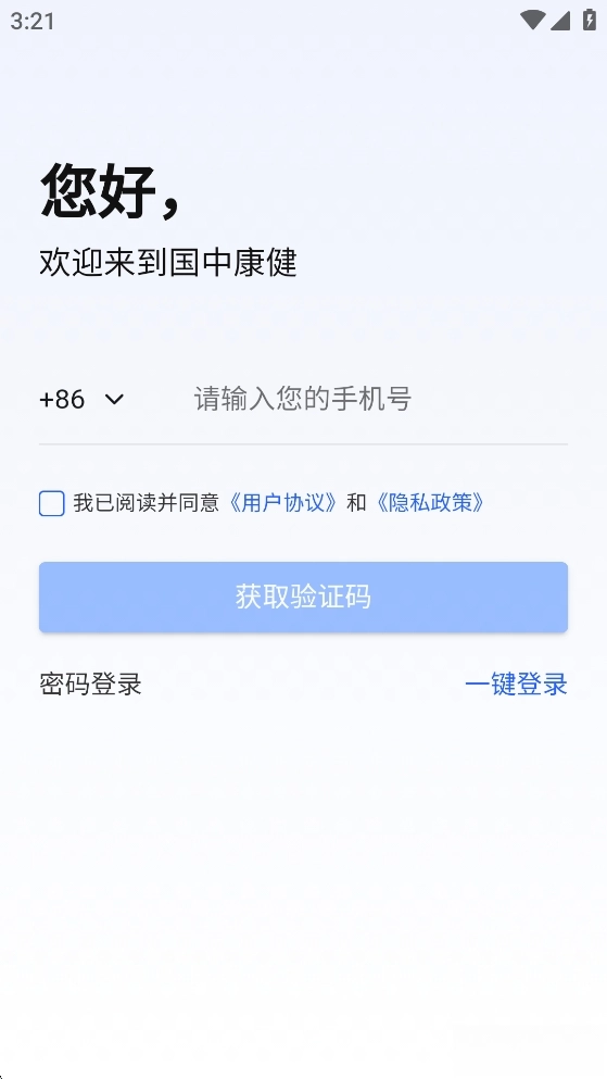 国中康健