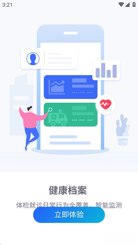 国中康健