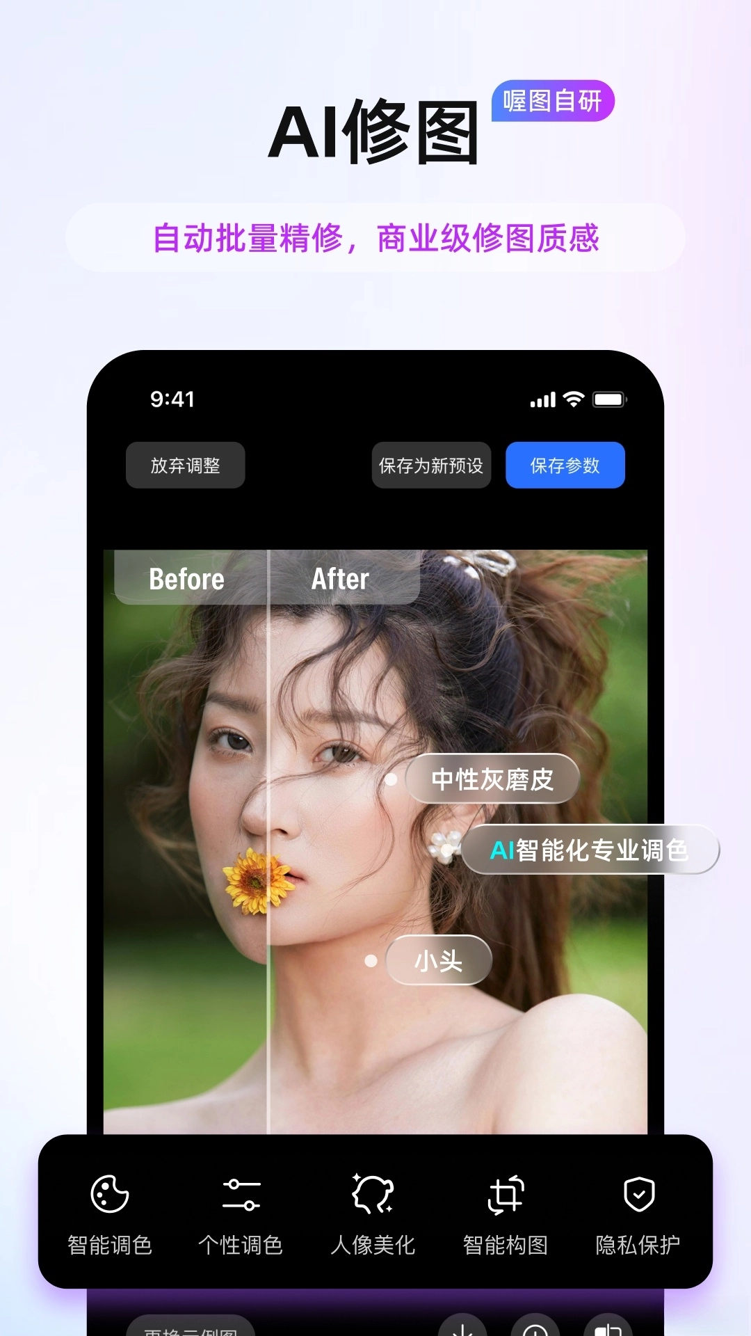 喔图(4)