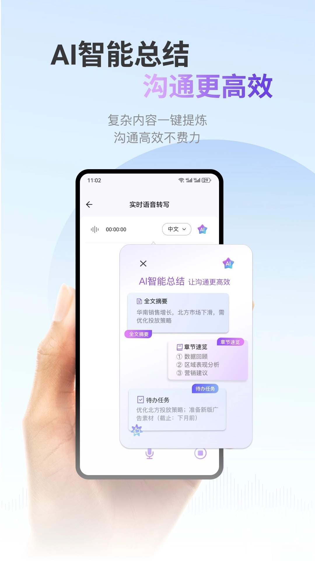 ViiTor实时翻译图2