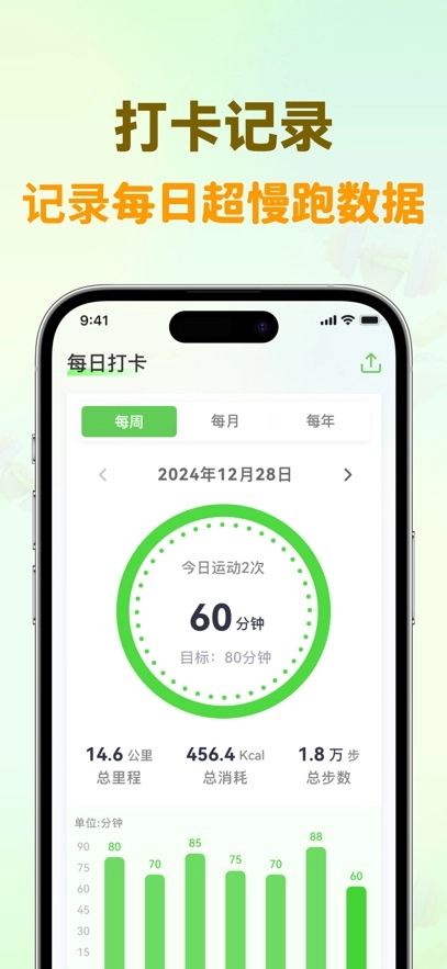 超慢跑节拍器最新版图1