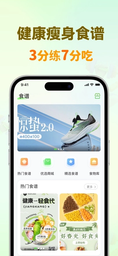超慢跑节拍器最新版图4