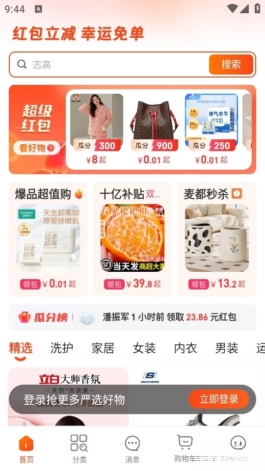 麦都商城图1