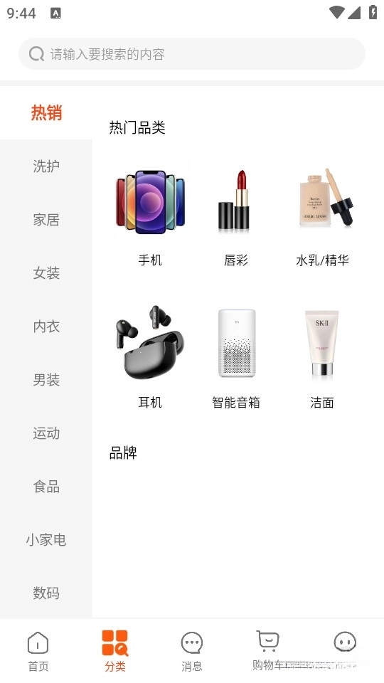 麦都商城图2