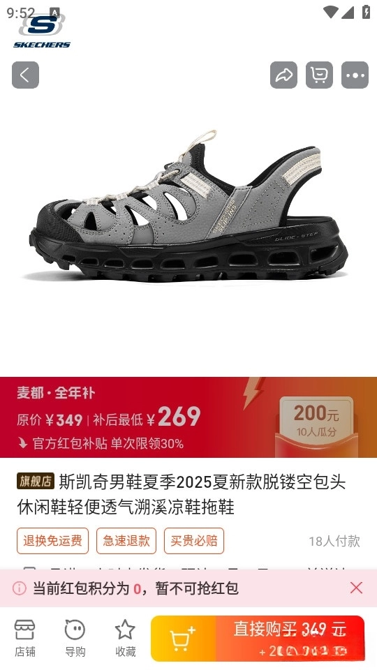 麦都商城图4