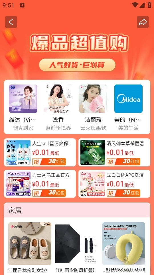 麦都商城图3