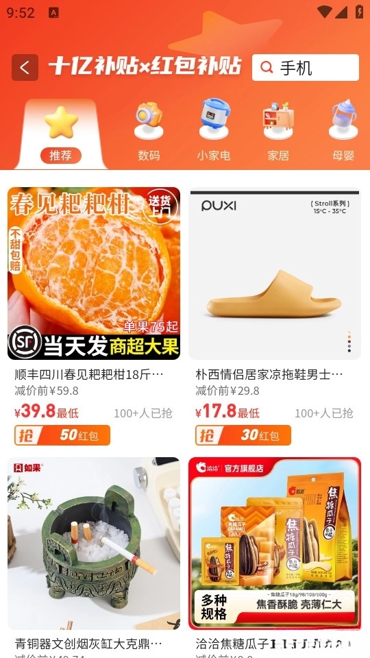麦都商城图5