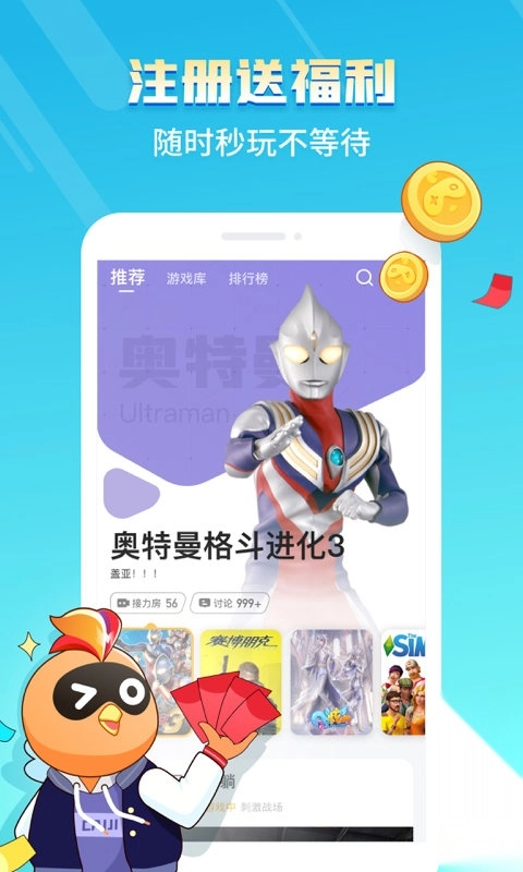 菜机云游戏无限时长图4