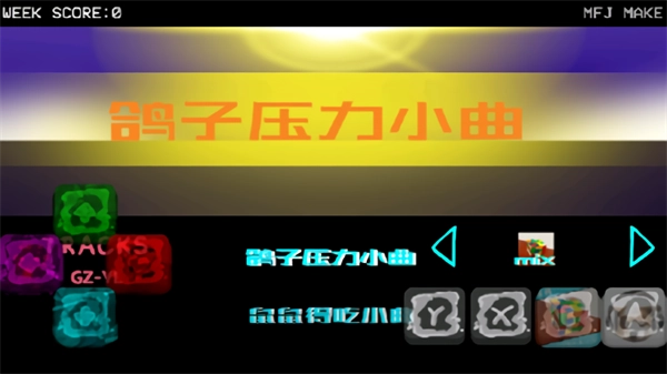 fnf鸽子压力小曲图1