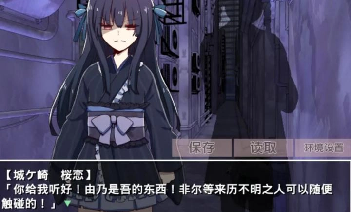 古风病娇默示录图1