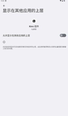 Kimi插件手机免费版图3