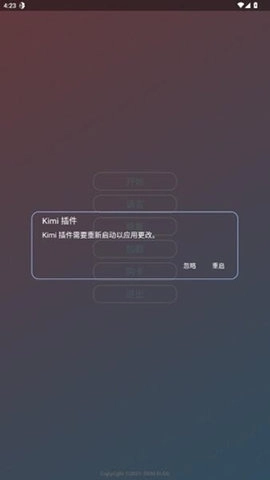 Kimi插件手机免费版图1