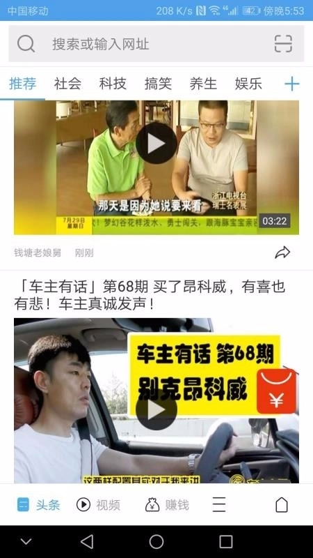 极速通浏览器安装 图3
